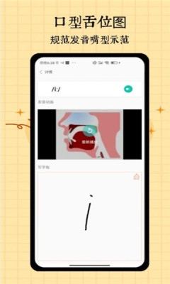 音标入门安装免费版