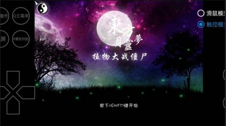 植物大战僵尸东方版图1