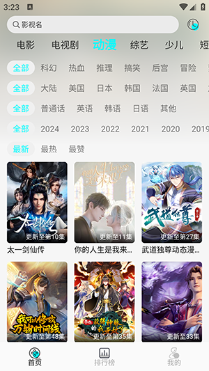 小溪影视免费追剧 图1