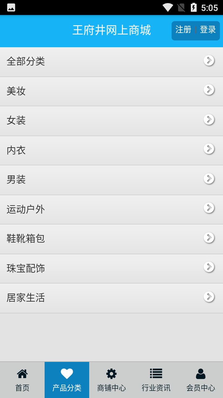 王府井网上商城安卓版图4