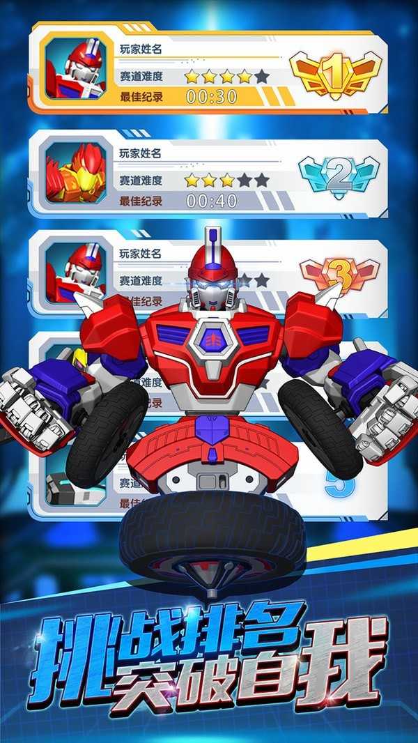 魔幻陀螺3刺激对战图1