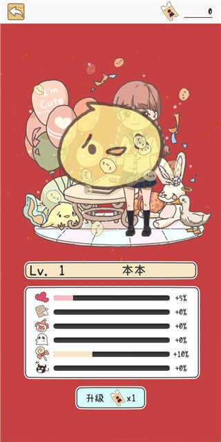 up主养成记最新版图3