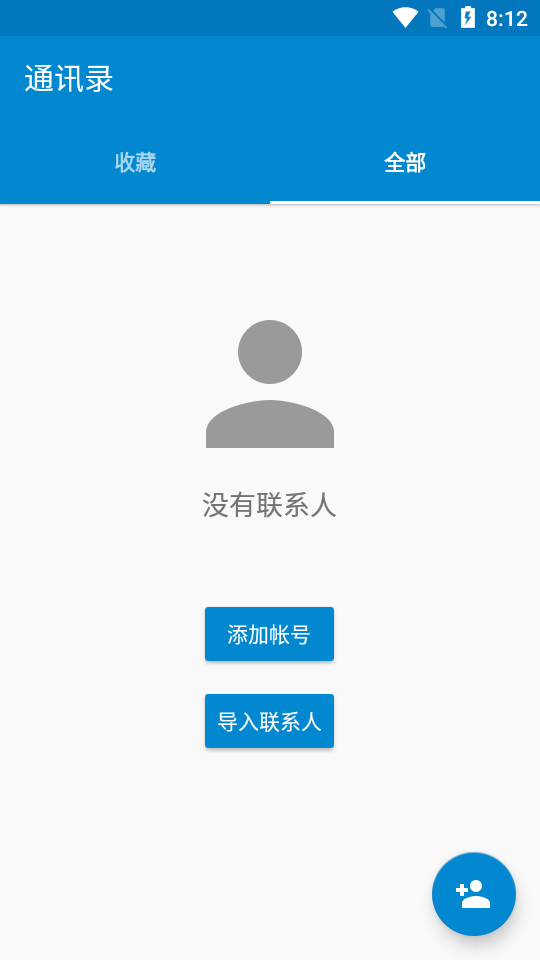 快速启动器 图3