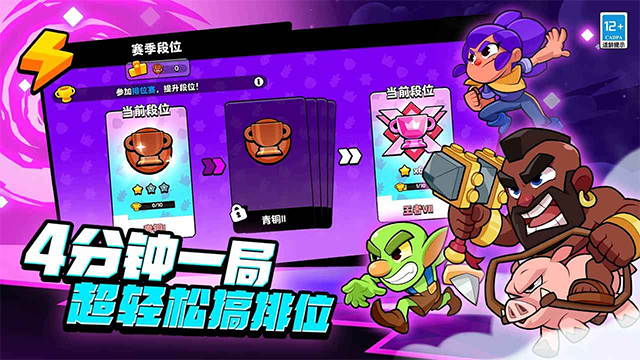 爆裂小隊(duì)測(cè)試服 