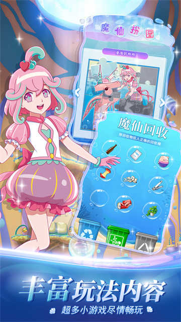 巴啦啦小魔仙魔箭小公主 