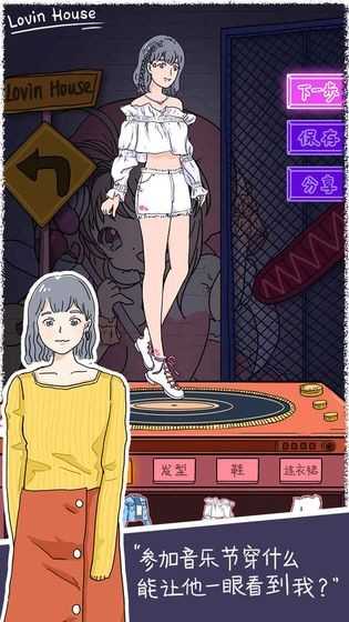 落樱小屋旅行日记LovinHouse图1