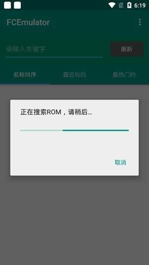 FCEmulator模拟器 图1