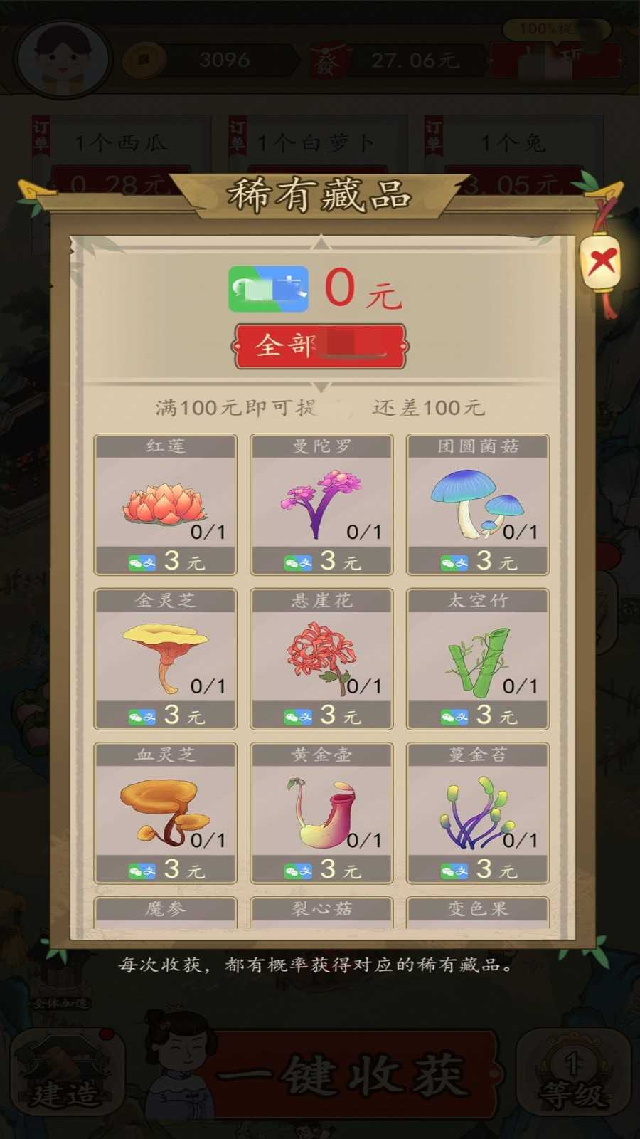 招财的土地_o图3