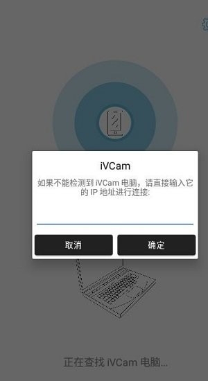 ivcam安卓版