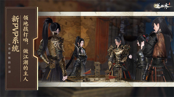 逆水寒國際服正版