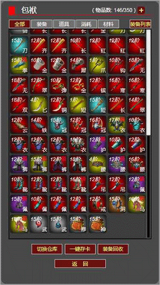 梦回武林当大侠