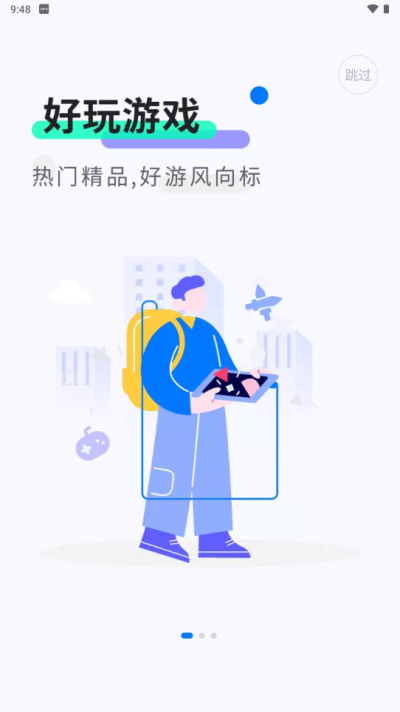 魔玩助戏盒子 图1