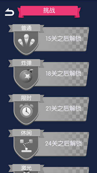 砖块破坏者汉化版图3