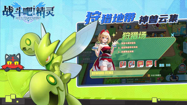 战斗吧精灵测试版(1)