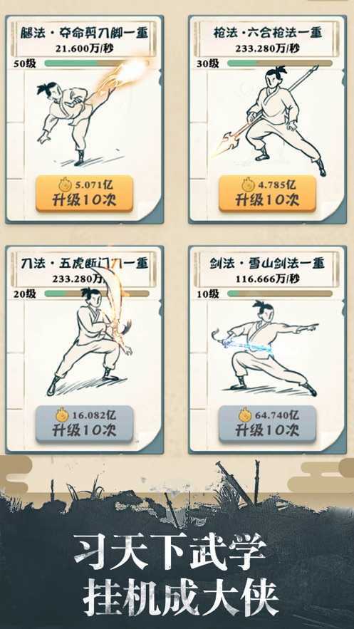 游戏截图