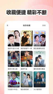 番果短剧免费看 图2