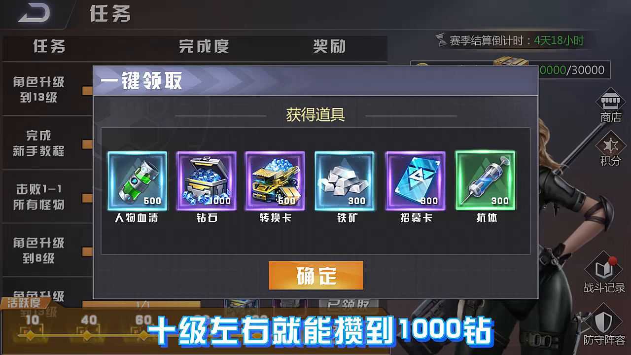 铁血装甲丧尸图4