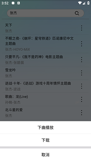 蓝莓音乐安卓版图2