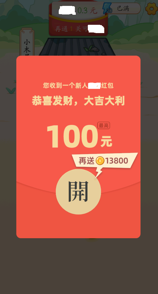 成语高手赚钱图3