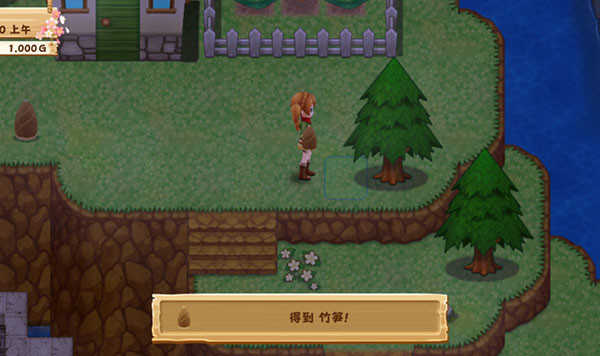 牧场物语中文版截图1