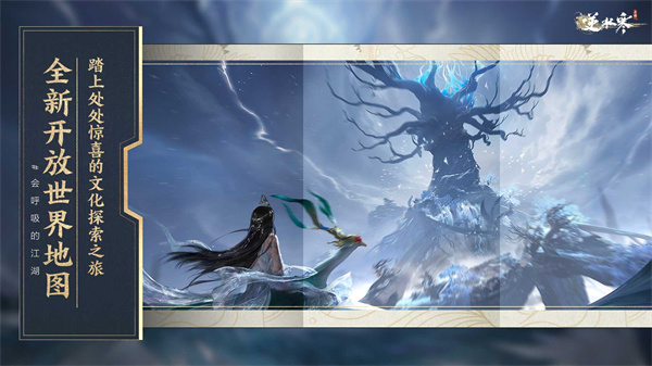 逆水寒國際服正版