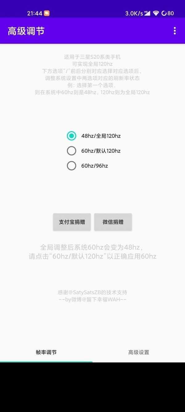 高级调节工具 图1