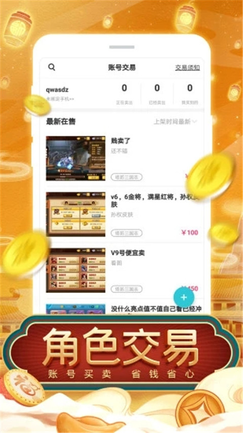 tt(tt玩加)折扣充值平台