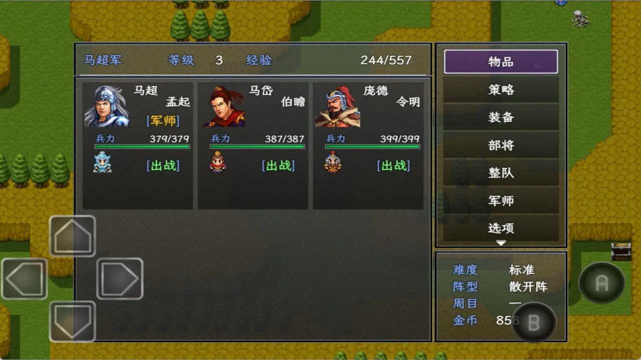 吞食三国2西凉梦马超传