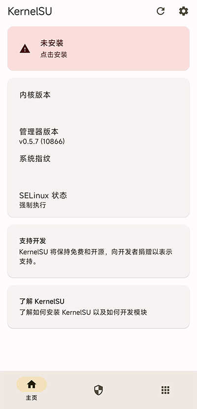 KernelSU 图3