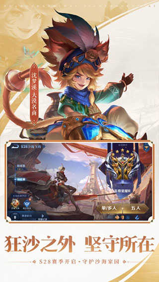 王者荣耀单机版