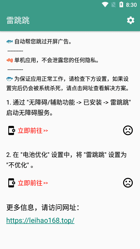 雷跳跳免费版图2