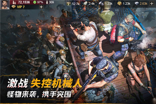 黎明堡垒华为版(2)