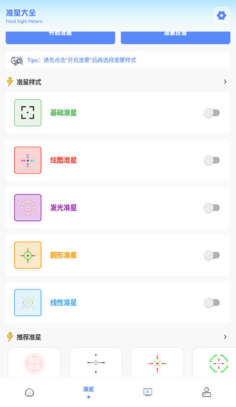 亚洲龙画质助手 图2