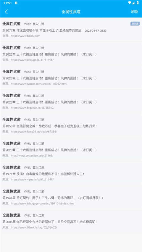 笔趣阁免费阅读小说 图2