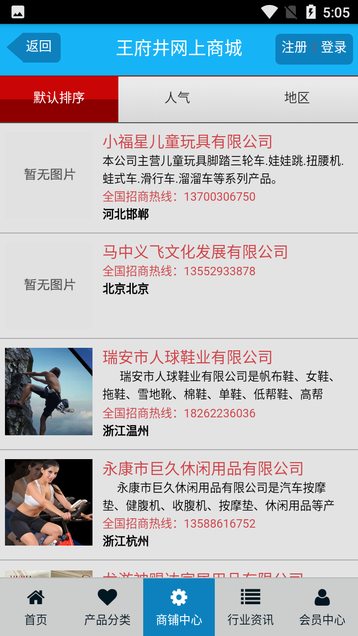 王府井网上商城安卓版图2