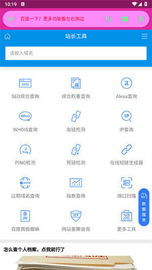 陌陌工具箱 圖1