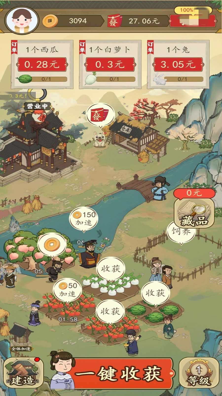 招财的土地_o图4