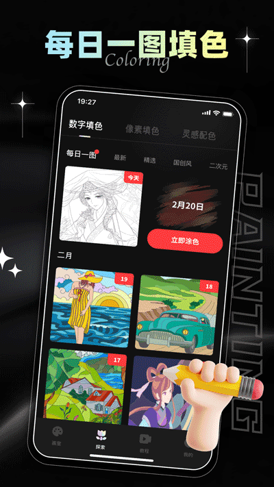 iArtbook绘画软件 图3
