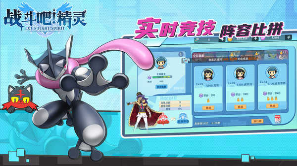 战斗吧精灵测试版(2)