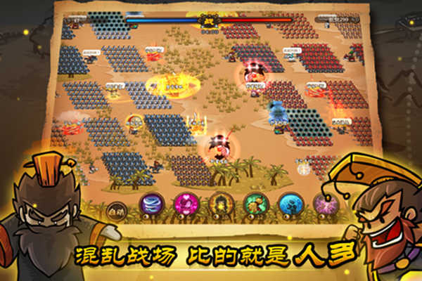 小小军团合战三国图2