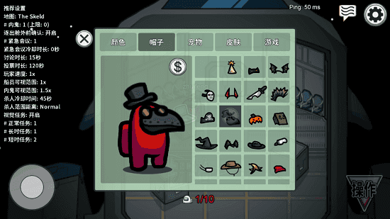 在我们之间僵尸模组(skeld.net Server Switcher)-图1