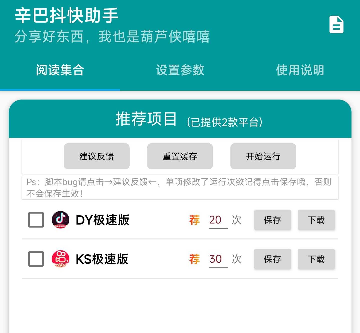 辛巴刷金币神器 