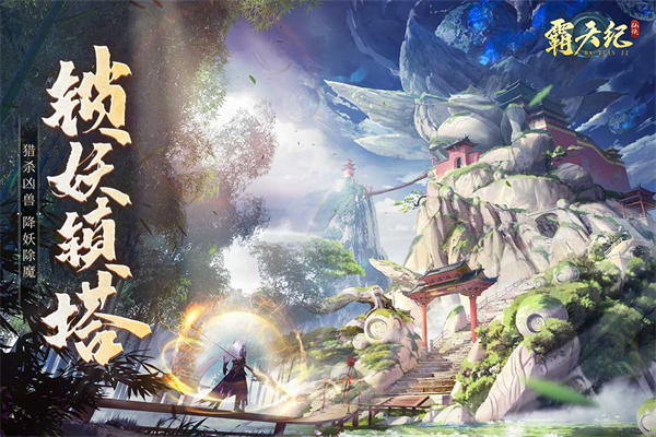 霸天纪九游版图1