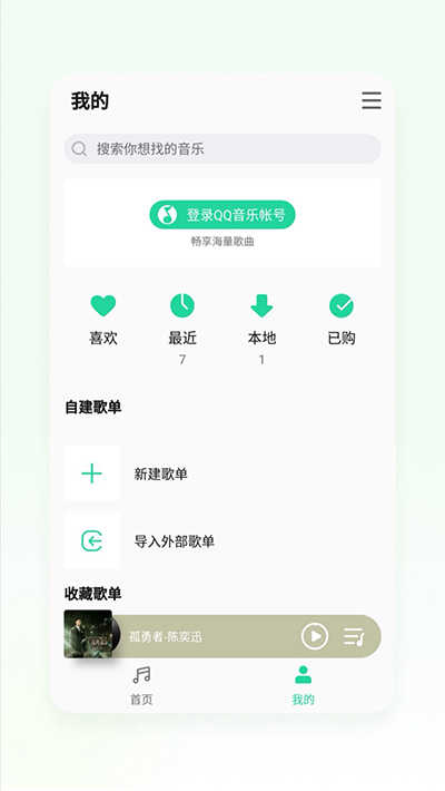 魅族音乐播放器 图3