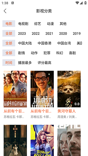 白桃TV安卓版图4