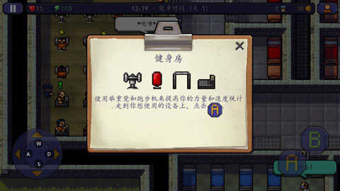 逃脱者1中文版图2