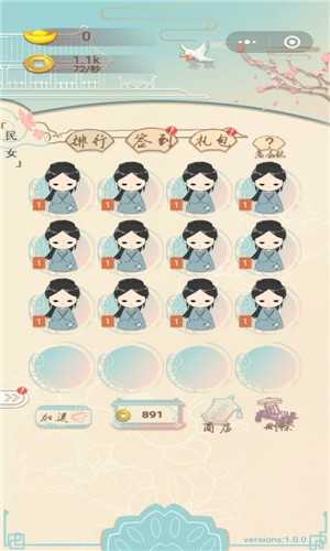 我想当皇后Gardeners_apk截图1