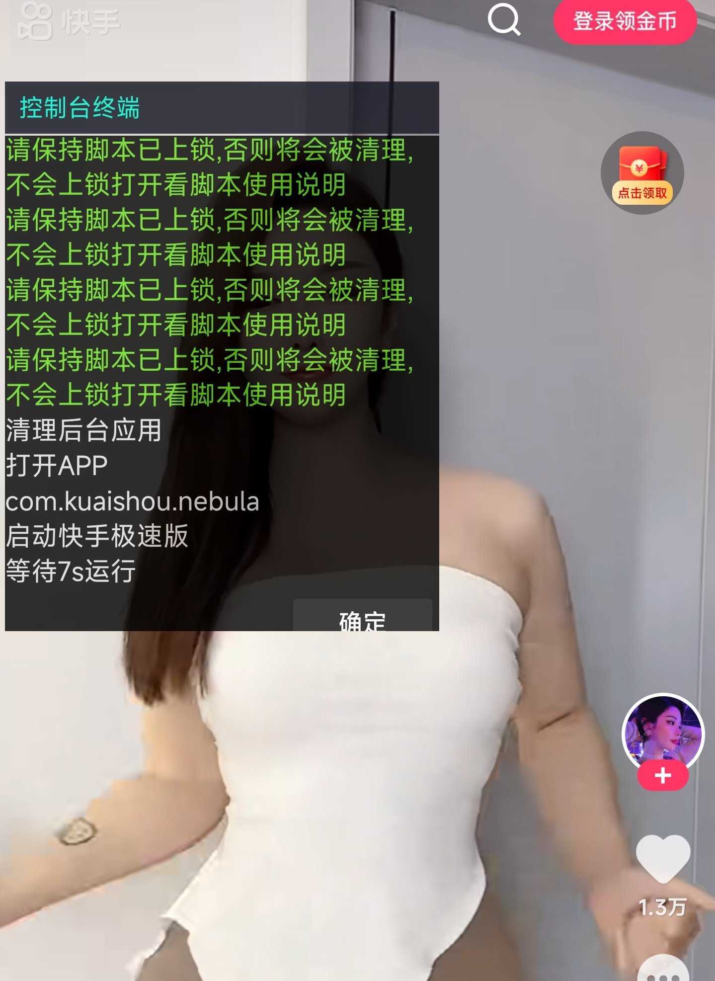 辛巴刷金币神器 