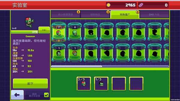 僵尸入侵3启示录中文版截图4