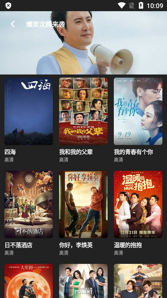 轻简视频无广告会员 图4